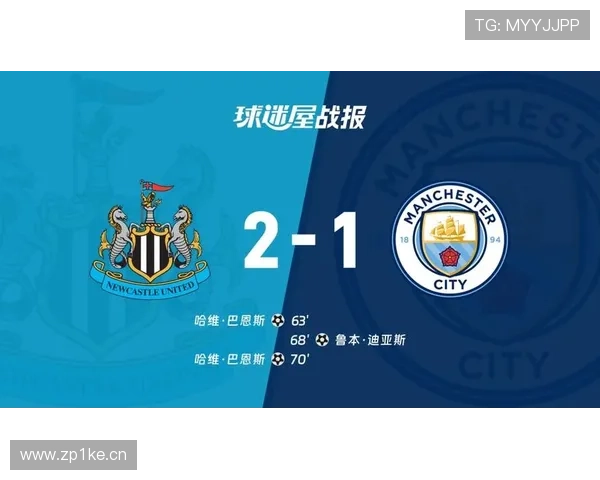 纽卡斯尔联新赛季全面崛起之路